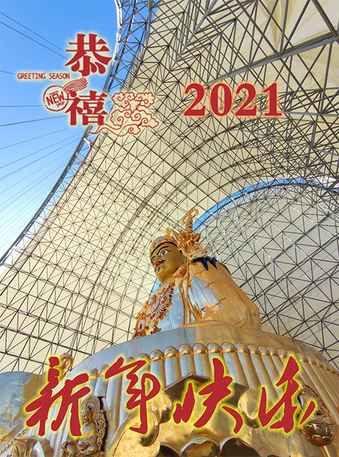 深圳佛蘭空間膜結構有限公司祝大家元旦快樂！