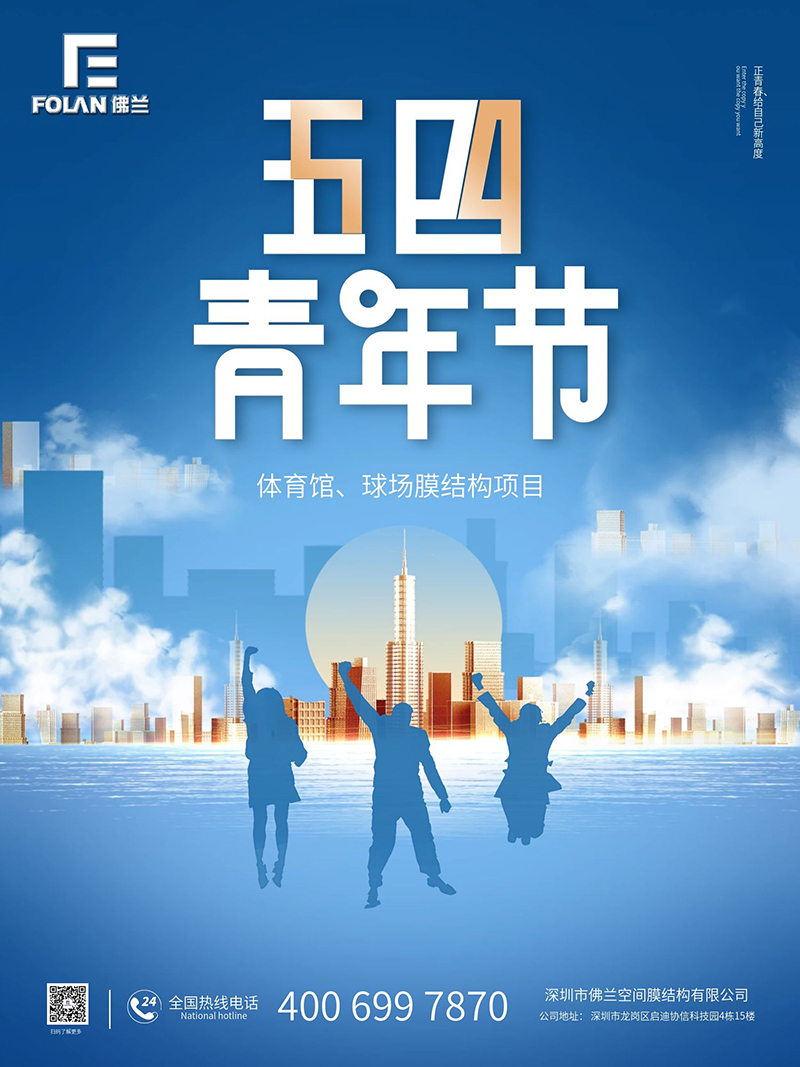 讓我們一起向青春致敬！