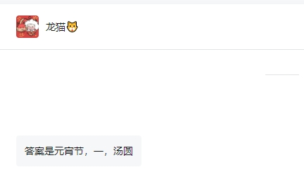 佛蘭空間元宵猜燈謎獲獎(jiǎng)通知，@這幾人，速來(lái)領(lǐng)紅包！