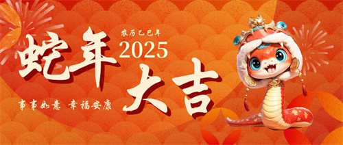 佛蘭空間與您共度除夕，新春佳節(jié)喜迎福來(lái)！